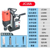 목공 마그네트 드릴 탭핑기 마그네틱 단상 보로방 머신 조절 보루방 탭 속도, 마그네틱드릴 JC16A