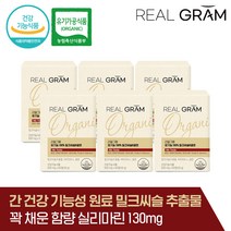 [본사공식] 리얼그램 유기농 무부형제 밀크씨슬 실리마린130 간영양제 간보호제 6개월분, 1개