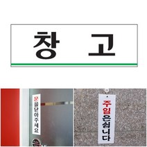 미니명판 사무실이름표 안내표지판 스테노픽 알루미늄 사무실