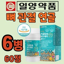남성 무릎 관절 뼈 영양제 어골칼슘 마그네슘 비타민D 40대 50대 60대 70대 중년 성인 여성 노인 건강 기능 식품 골다공증 예방 잇몸 치아 에좋은 식약처인정 프리미엄