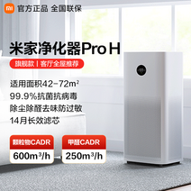 기 샤오미 공기청정기 Pro H 새집 포름알데히드 펫 냄새 흡연 미가 온집 정화기 4pro, 02 공기청정기 Pro H