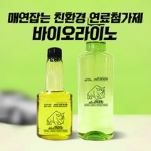 [에이프롬] 바이오라이노 친환경 연료첨가제 100ml 5개 세트 [연료첨가제/가솔린/디젤/100mlx5개], 경유
