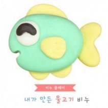 에코키즈 비누클레이 내가만든물고기비누 10인용 비누 DIY 패키지