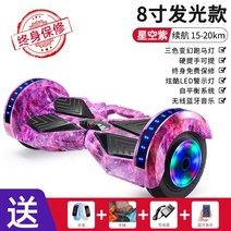 7인치 10인치 호버보드 두발 전동휠 투휠 전동보드 대용량 배터리, 36V, 옵션1 8인치 은하수