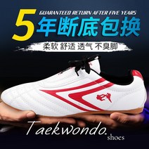태권도화 과 를 위한 2세대 태권도 신발 훈련 부드러운 밑창 여성용 성인 무술 신발 통기성 초보자용