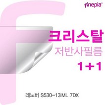 7DX 눈부심방지 액정보호필름 레노버 크리스탈, 1