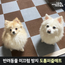 엠크루 강아지 애견 고양이 미끄럼방지매트 슬개골탈구 예방