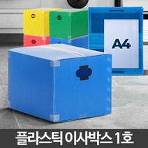 업소용 BB716 도매 단프라박스 택배 가정용 선물 이삿짐 이사짐 이사박스 포장박스