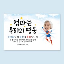 환갑현수막 당일출력 칠순 팔순 현수막 생신 회갑 고희연 잔치 플랜카드 그림형 2Mx1300mm, 사방 금속링, Z06 파티_포토형_여