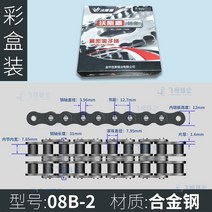 공업용 체인 롤러 컨베이어벨트 기계 모터 동력 체인벨트 산업용, 08B-2(1.5미터) GB