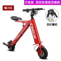 전동접이식 전기 미니 초경량 워킹 바이크 남녀공용 2 륜 휴대용 스쿠터, Red