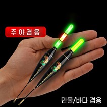 바다 민물 전자찌 막대찌 3점등, FL02, 1개