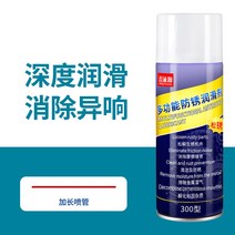 녹제거제 강력하고 안전한 스텐 녹제거 녹환원제 녹전환제 쇠, [작은 병 300형] X1