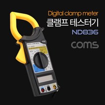 일음쇼핑^*nComs 클램프형 디지털 테스터기 Digital Clamp Meter Tester 테스터 멀티 미터측정 크램프 산업용 테스트일음medi*^, ab*^선택없는