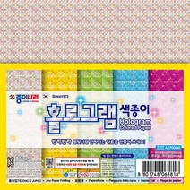 종이나라 홀로그램색종이 5색 5매