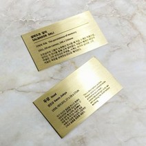 메탈 각인 캡션 명판 작품 안내 설명 골드, 4(내용 이메일 발송)