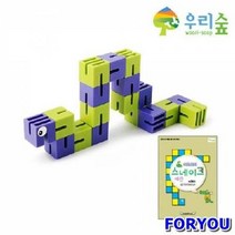사고력 스네이크 퍼즐세트 교구 교재SET놀이학습교구 사고력 퍼즐 교구교재세트 스네이크퍼즐, 단일 수량