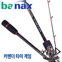 바낙스 와일드피싱 커맨더 타이게임 타이라바 루어대 참돔낚시대, 커맨더 타이게임 C642UL