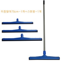 이중스펀지밀대75cm+스텐봉 바닥 물청소밀대 물기제거밀대 건물 공장 지하주차장 등, 이중스펀지밀대75cm-1개+스텐봉4자-1개
