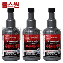 불스원 수분제거제(휘발유용)-300ml 3개 연료첨가제 수분제거 동결방지제 동결방지 가솔린용 시동불량 불스원샷 휘발유 가솔린, 가솔린/휘발유