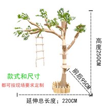 고양이 나무 캣타워 대형 해먹 캣워커 리얼 펫카페 매장 인테리어, 연장 2.5미터