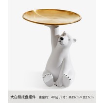 인테리어 진열 장식품 유러피안 그릇 접시 수반 가정용 응접실이 있다 티테이블 탁상 캔디 수납 엘로 구리 2956254791, 화이트 곰 트레이