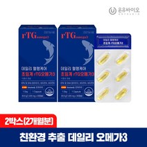 [온유바이오] 데일리 혈행케어 초임계 Rtg오메가3 2박스(총2개월분), 상세 설명 참조, 상세 설명 참조