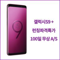 삼성 갤럭시 S9플러스 중고폰 64gb 공기계, 랜덤, D(test용)