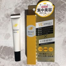 눈밑꺼짐 눈밑지방제거 비타민 아이크림 줄기세포추출물, 브라이트 셀 비타민 C 크림 20g