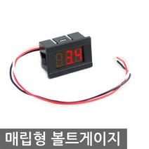 볼트메타 케이스형 DC0-100V 전압게이지 매립형 LED, NG095. 매립형 3선레드 케이스일체