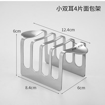 토스트랙 식빵 스탠드 빵 꽂이 거치대 스텐, C.손잡이 4조각 식빵 선반