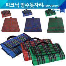 돗자리 대량구매 방수돗자리 피크닉돗자리 캠핑돗자리 대량구매 휴대용가방 체크돗자리 피크닉 방수돗자리