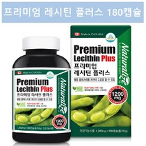 소이 레시틴 인지질 영양제 대두 레시틴 LECITHIN