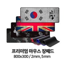 게이밍 마우스 장패드 데스크와이드패드 안중근의사 장패드 세계지도 안중근의사2mm, B 태극기(안중근의사) 장패드