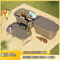 캠핑다용도 야외 접이식 휴대용 캠팽박스 내장 테이블 캠핑 바구니 폴딩 바스켓 수납박스 휴대용박스 차량, 카키