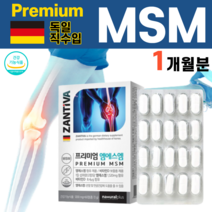 엠에스엠 MSM 비타민디 비타민d 디메틸설폰 비타민d3 자당 결정셀룰로스 앰에스앰 MSN 관절 연골 식이유황, 1박스