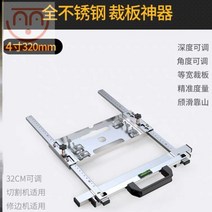 테이블쇼 원형톱조기대 가이드 슬라이딩테이블쏘 목공톱, 업그레이드 쇼트 45cm 스틸개