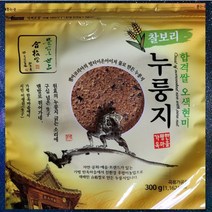 [마음꽃24] 가평한옥마을 아침대용 찰보리누룽지 300gx5개 가마솥