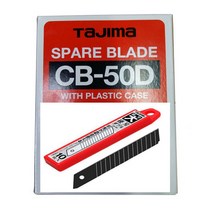 [타지마] 캇타칼날 CB-50D 칼날