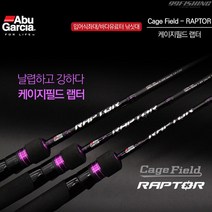 아부가르시아 케이지필드 랩터 바다좌대 바다양어장 바다낚시터 좌대낚시대, CFRS-140