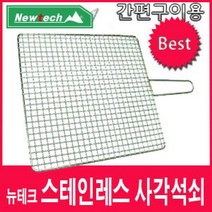 현hmvy_구이판 취사용품 캠핑도구 스텐불판 직화 팬션 석쇠 삼겹살♥sngr1