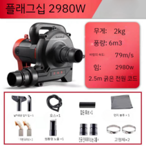 목공용 집진기 싸이클론 복공 백연 분진 흡입기 청소기, 6단 속도조절 2980W - 6m튜브