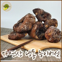 라이프팜 자연산 냉동 능이버섯1kg 중국산