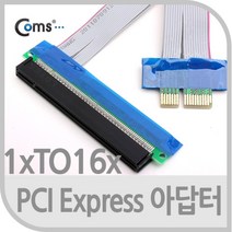 일음쇼핑^^*mComs PCI Express 아답터(1x to 16x 변환) PCI익스프레스 컴퓨조립 인페이스카드 PC부품 어댑 PC인페이스 컴퓨 아타 PCIEXPRESS아일medi^*^, ab*^^선택없는
