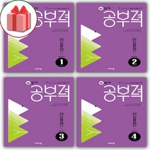 선물+2023년 완자 공부력 초등 한국사 독해 인물편 1~4 세트 - 전4권