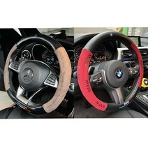 고급 벤츠 BMW 자동차 핸들커버 원형 프리미엄, bmw 레드