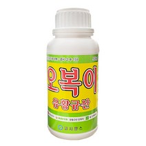 (퍼스트팜) 오복이500ml 유황규산비료 포도 샤인머스켓 고추 배추 병해충 예방 비료 유기농 약 모두싹 복합비료, 1병