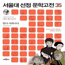 [개똥이네][중고-최상] 안나 카레니나