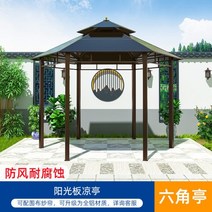 퍼걸러 파고라 야외정자 정자 천막Outdoor hexagonal vill leisure plastic wood pavilion garden yard iro, 01 WHITE