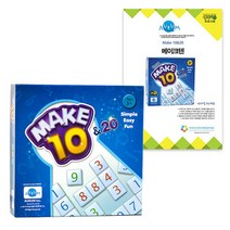 브랜드없음 암산왕 메이크텐+워크북 증정, 단품없음